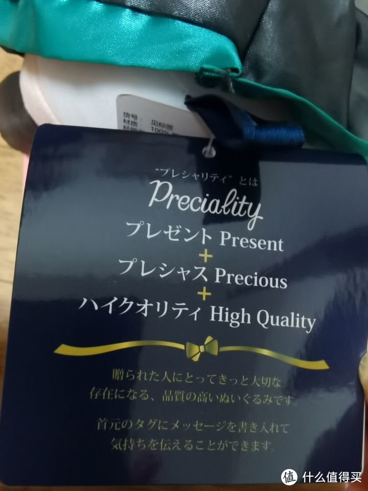 图吧垃圾佬的第一次会员购——世嘉 VOCALOID初音未来 preciality 毛绒玩偶附对比