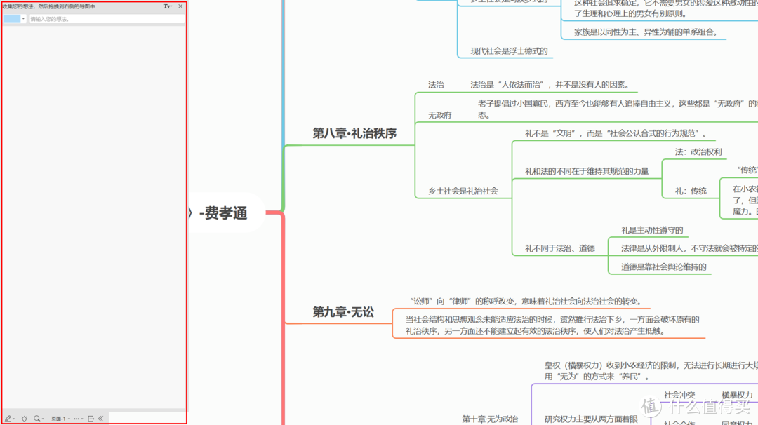 活用MindMaster九大实用功能，告别低效加班