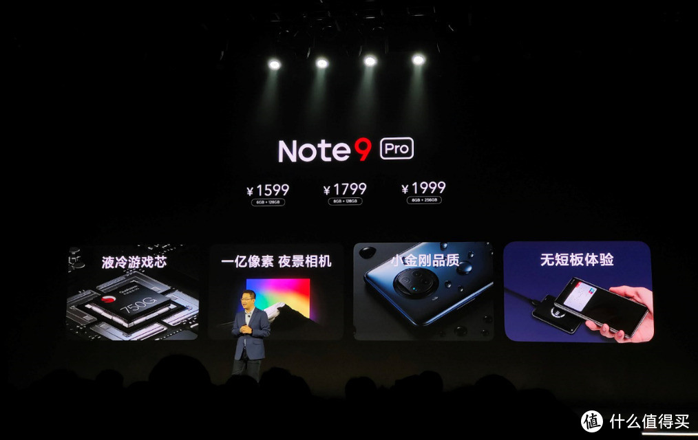 Redmi发大招，一亿像素的Note 9 Pro打造同价位最强影像手机