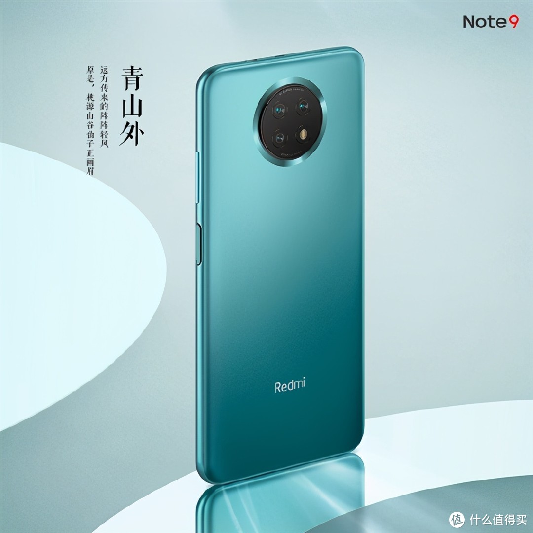 千元预算如何买5G手机？七款可选，Redmi Note9真香