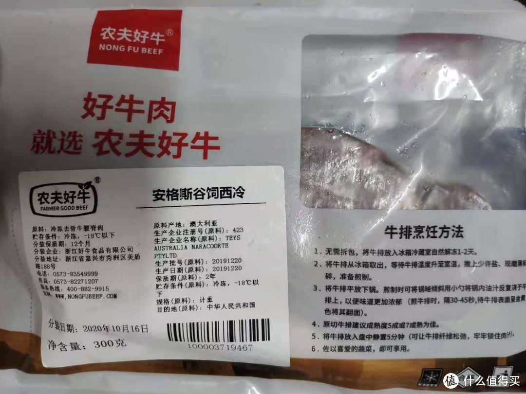 澳洲黑安格斯厚切西冷牛排 300g