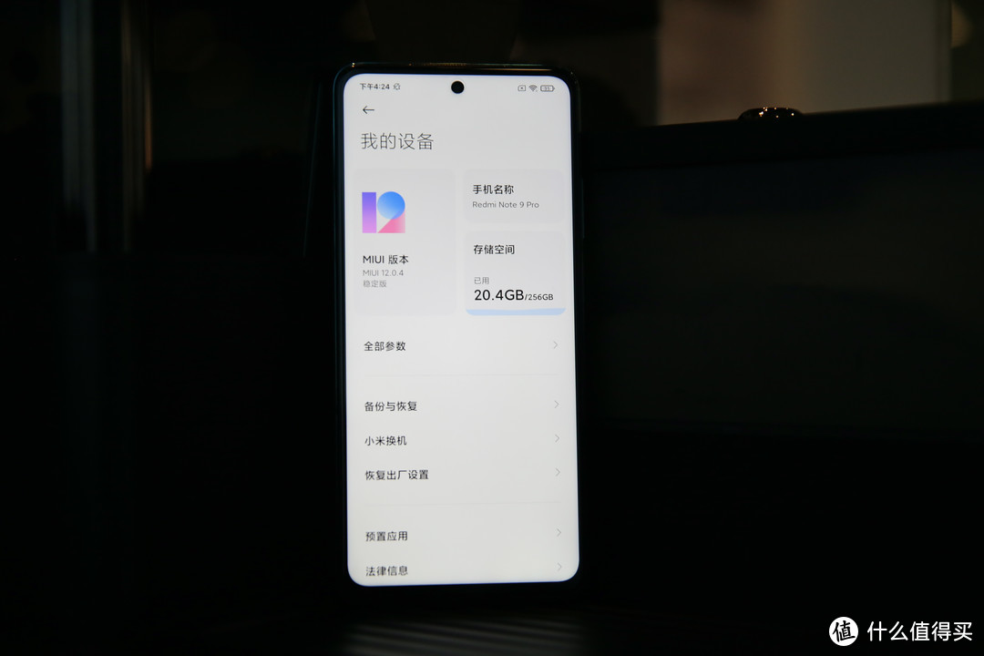 Redmi Note 9 Pro 开箱，湖光秋色竟然长这样