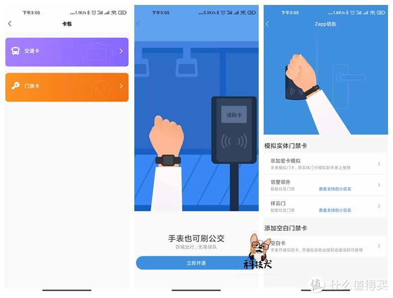 智能腕表选购攻略：入门选小米Redmi，高端选华米Zepp