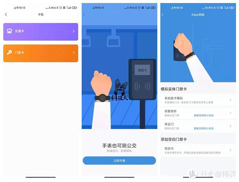 智能腕表选购攻略：入门选小米Redmi，高端选华米Zepp