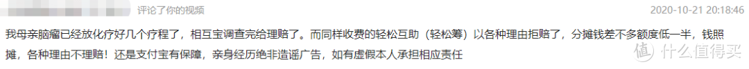 暴涨50倍，相互宝分摊越来越多，要不要退？