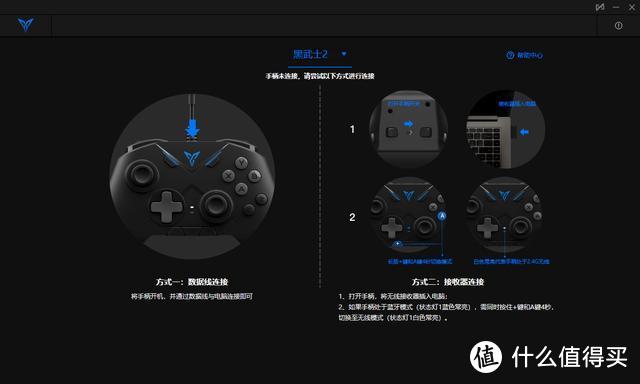 扎实做工，手感舒适，飞智打造精品多模版游戏手柄——黑武士2