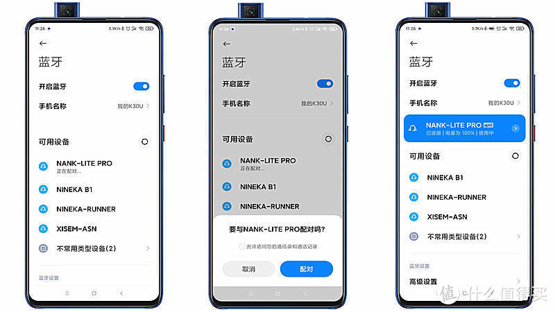 升级圆润外观、降低游戏延迟——南卡Lite Pro耳机测评