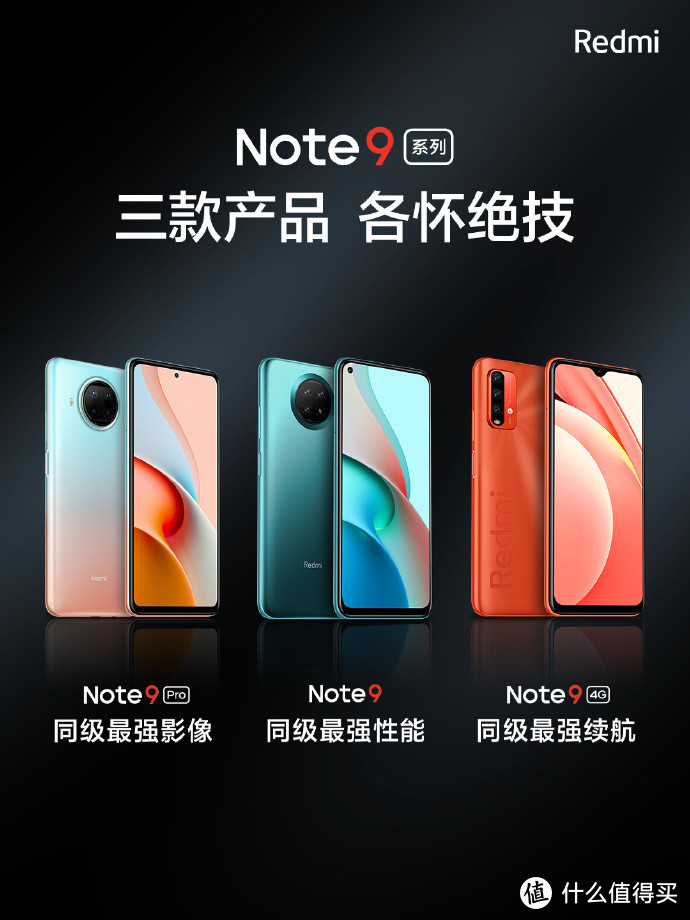 产品力全面盘点：卢伟冰用Redmi Note 9交年度答卷，你打多少分？