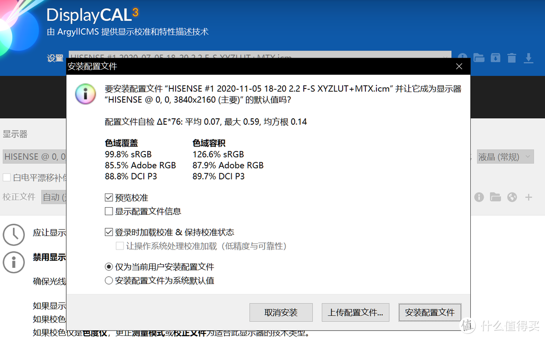 LCD最强控光技术：海信X65F“叠屏”电视