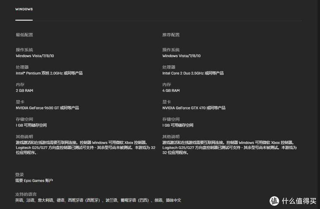 epic限免更新 MudRunner泥泞奔驰免费领取 附赠三款DLC 领取时间截止到12月4日