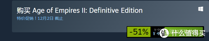 【福利】《帝国时代2：决定版》限时优惠，来看看你能建立什么样的帝国！