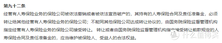 银行会破产吗？存款放哪里才安全？保险公司破产怎么办？