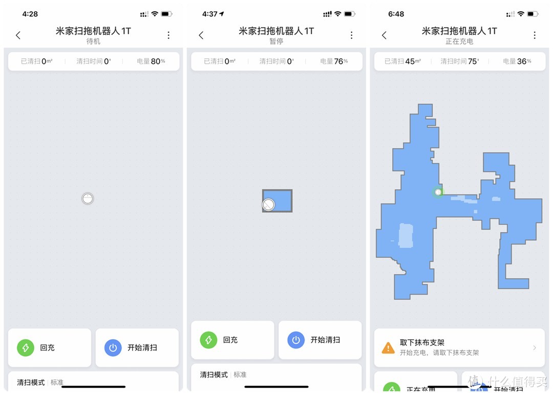 大吸力扫拖一体，全屋智能联动：米家扫拖机器人1T体验