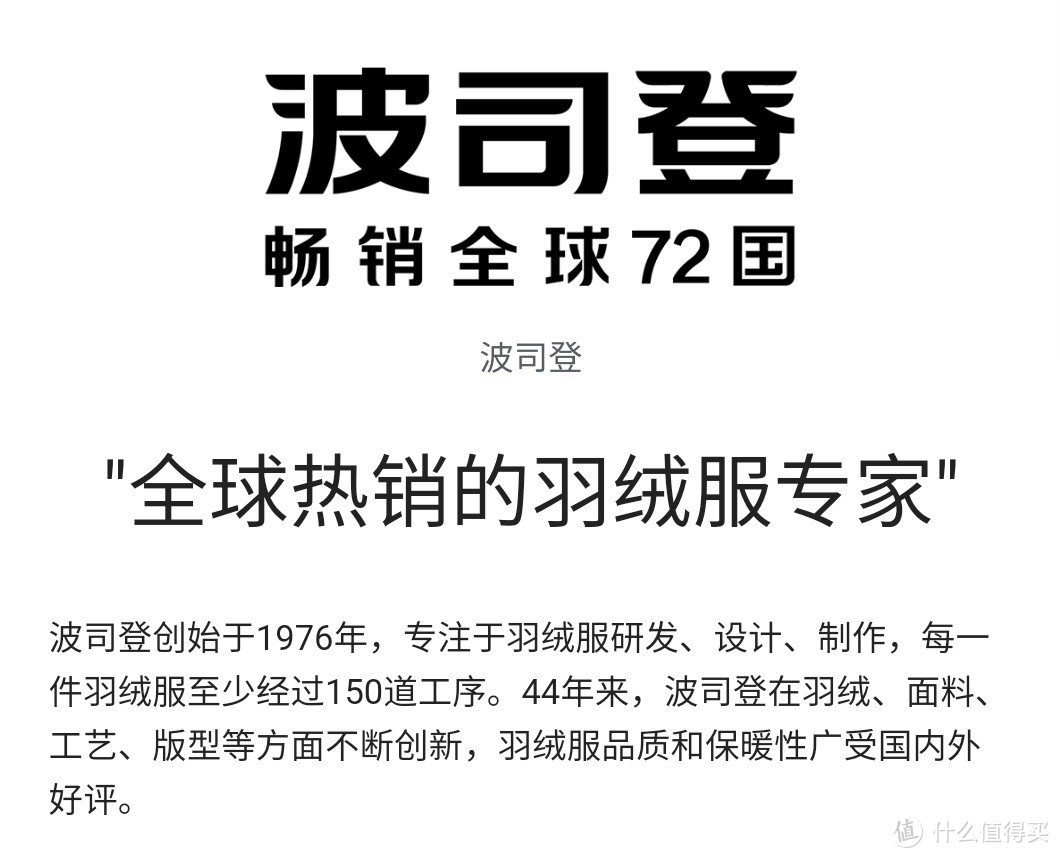 波司登羽绒服的温暖胜过前男友！至高499集合！你要的温度唯品会都有！