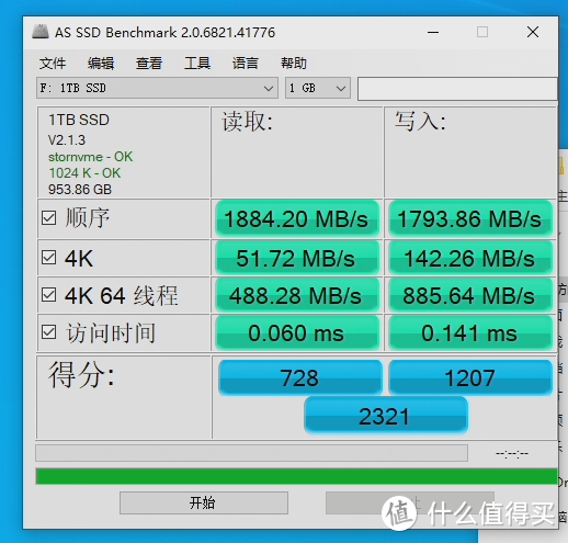 大华C9001TB  使用体验