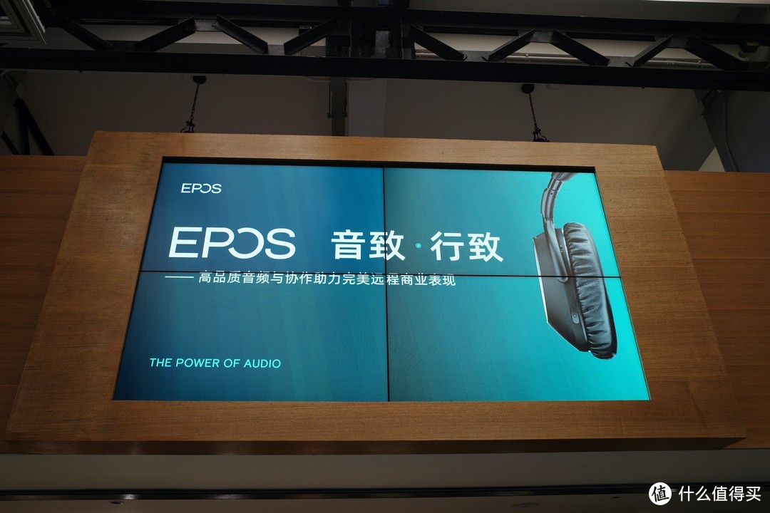 EPOS品牌发布会小记