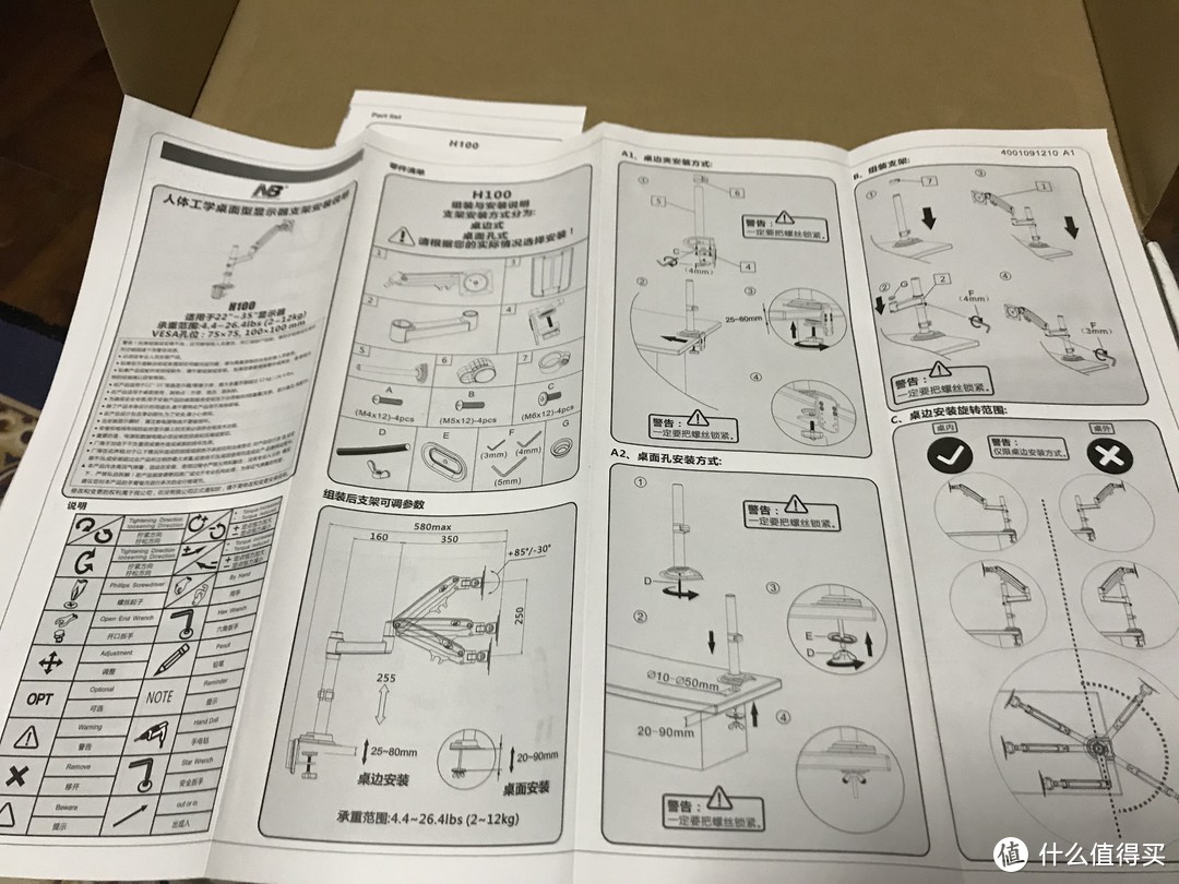 整理桌面小技巧 —— 从显示器支架开始