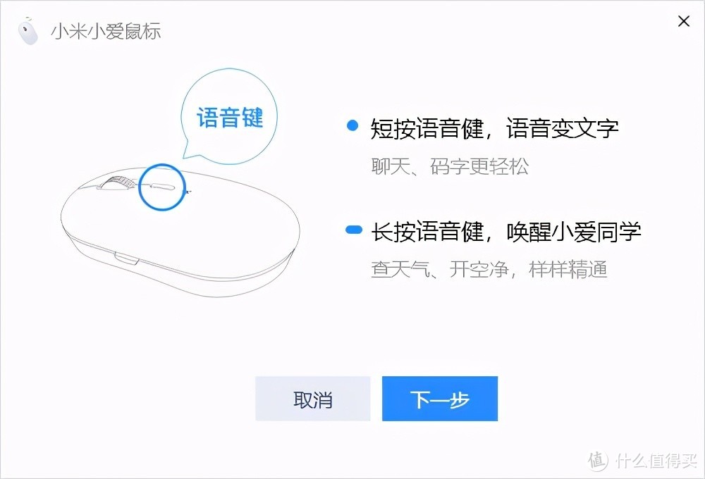 简单轻便，享受科技的乐趣，文字输入小米小爱鼠标动嘴即可