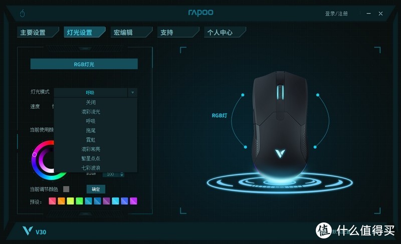 手感发挥到极致——雷柏V30幻彩RGB游戏鼠标
