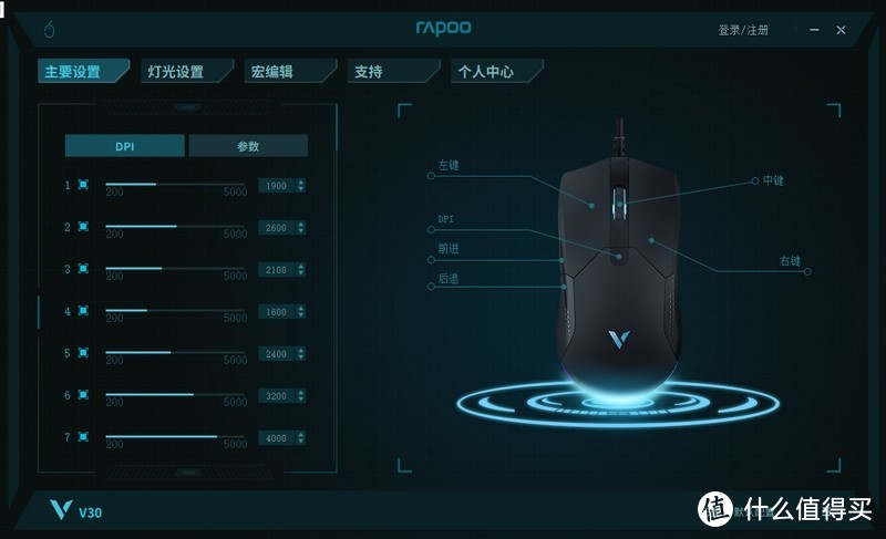 手感发挥到极致——雷柏V30幻彩RGB游戏鼠标