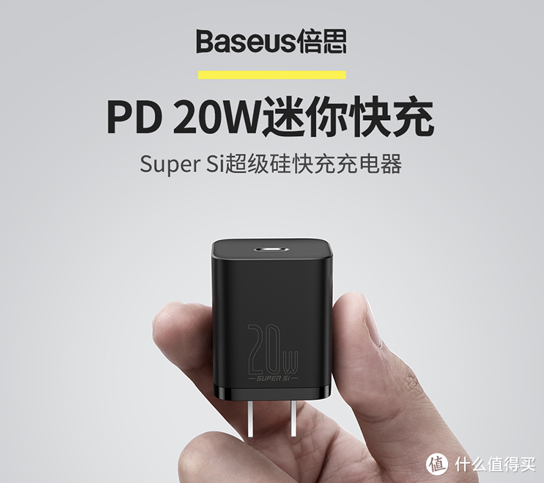 拒绝 iPhone 12 的“环保税”，49 元倍思超级硅 20W PD 充电器了解一下？