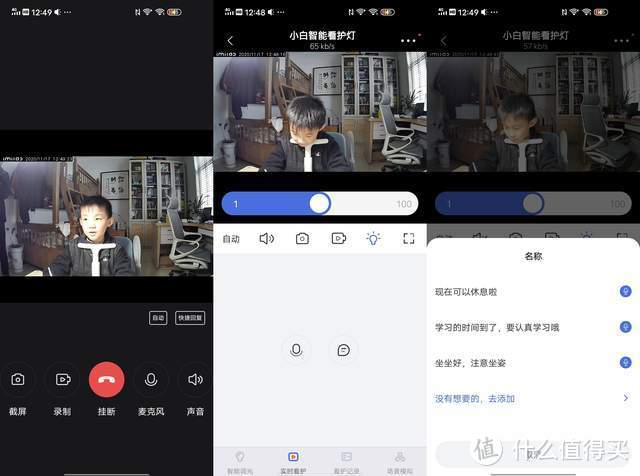 孩子学习还是贪玩尽在掌控！一名老父亲的小白智能看护灯体验