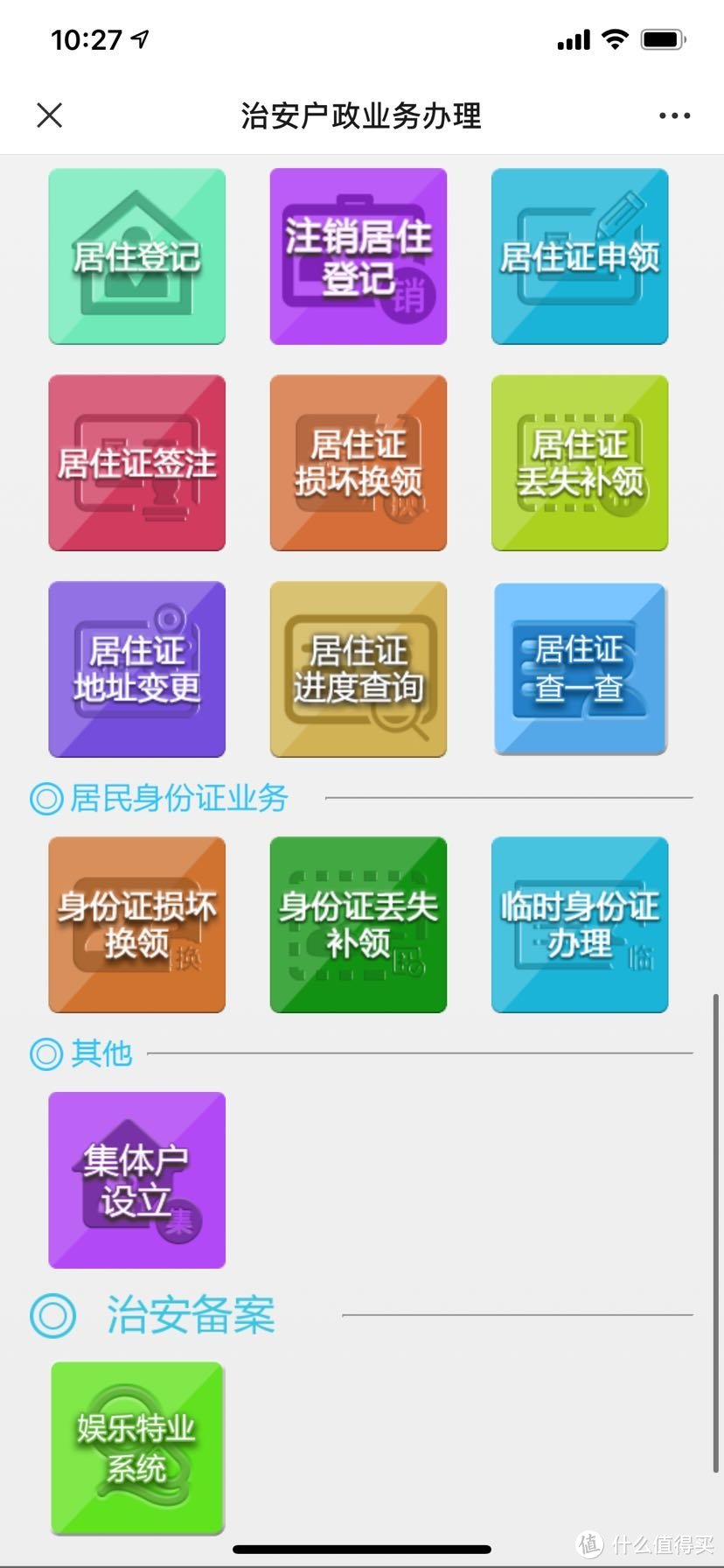 没有户口本身份证就不能补办新的身份证了吗 并不 福建省的娃娃们这边集合