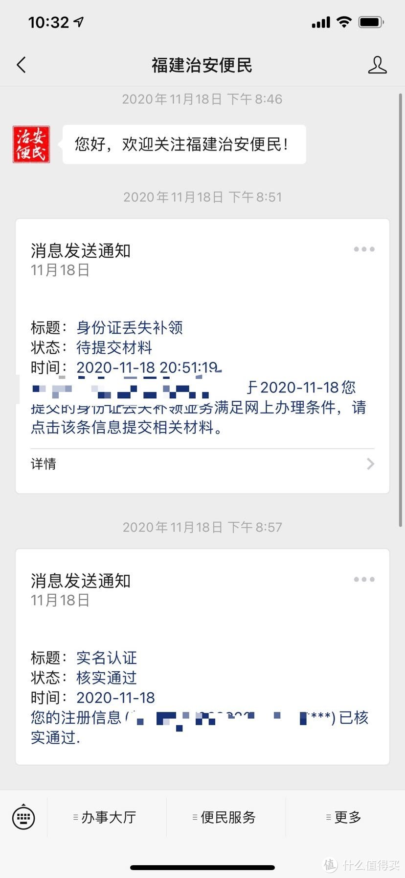 没有户口本身份证就不能补办新的身份证了吗 并不 福建省的娃娃们这边集合