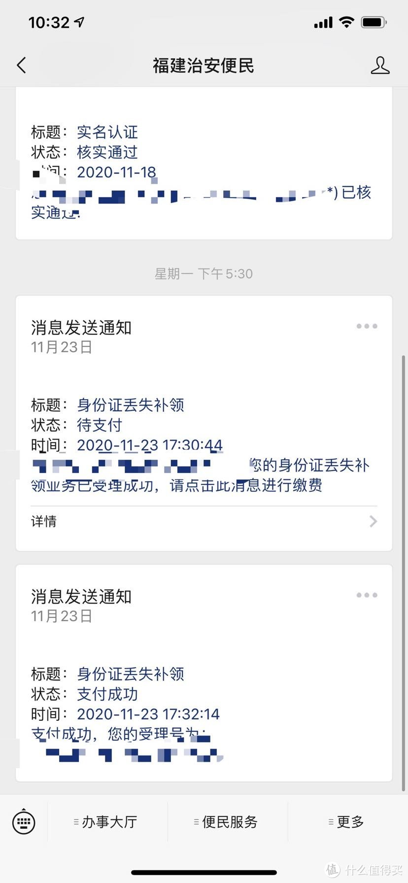 没有户口本身份证就不能补办新的身份证了吗 并不 福建省的娃娃们这边集合