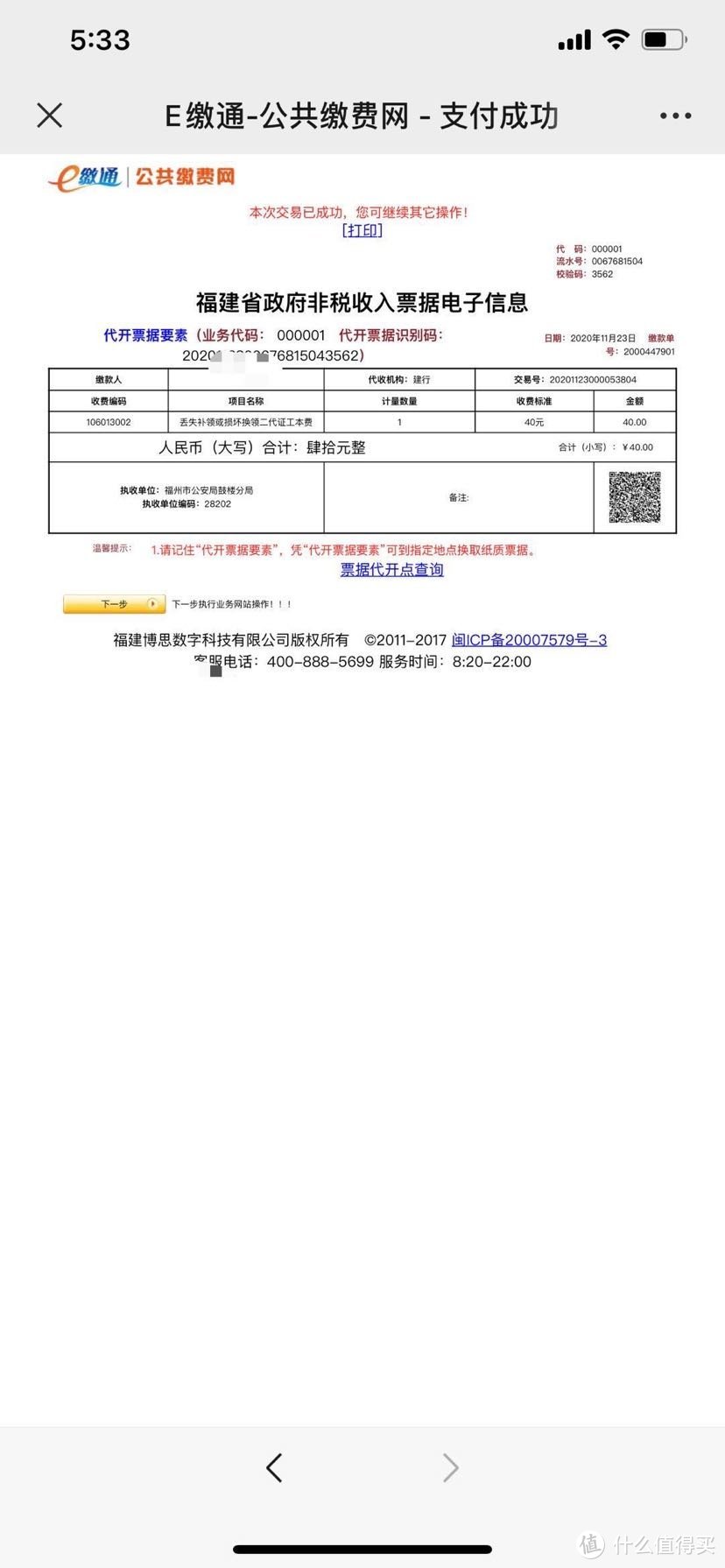 没有户口本身份证就不能补办新的身份证了吗 并不 福建省的娃娃们这边集合