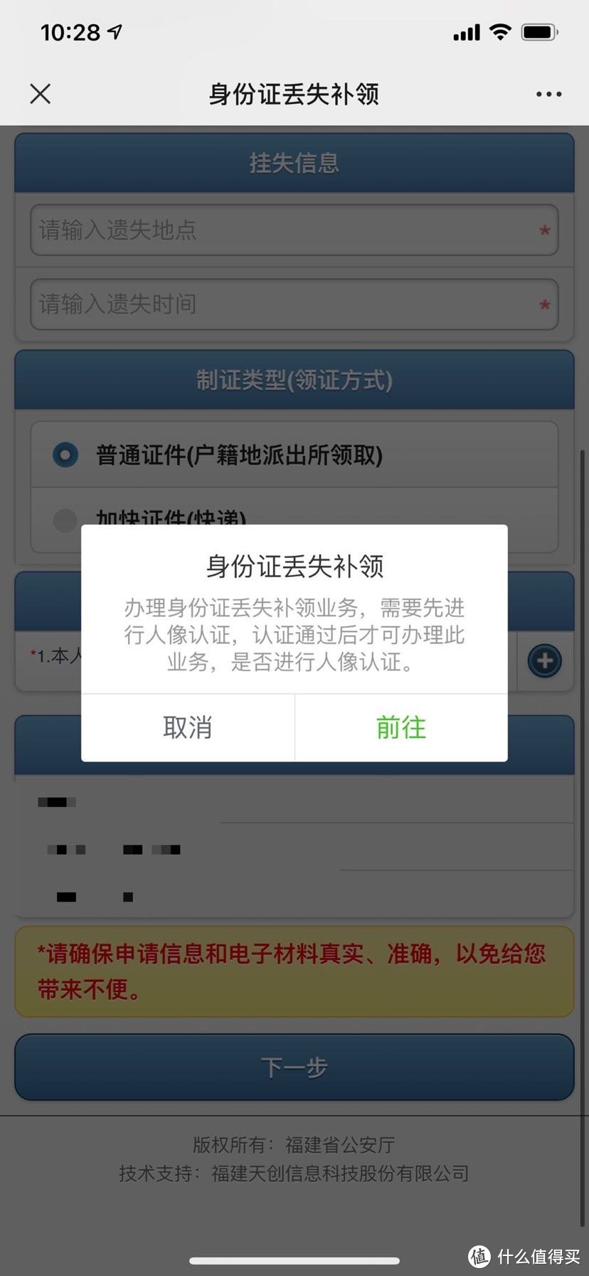 没有户口本身份证就不能补办新的身份证了吗 并不 福建省的娃娃们这边集合