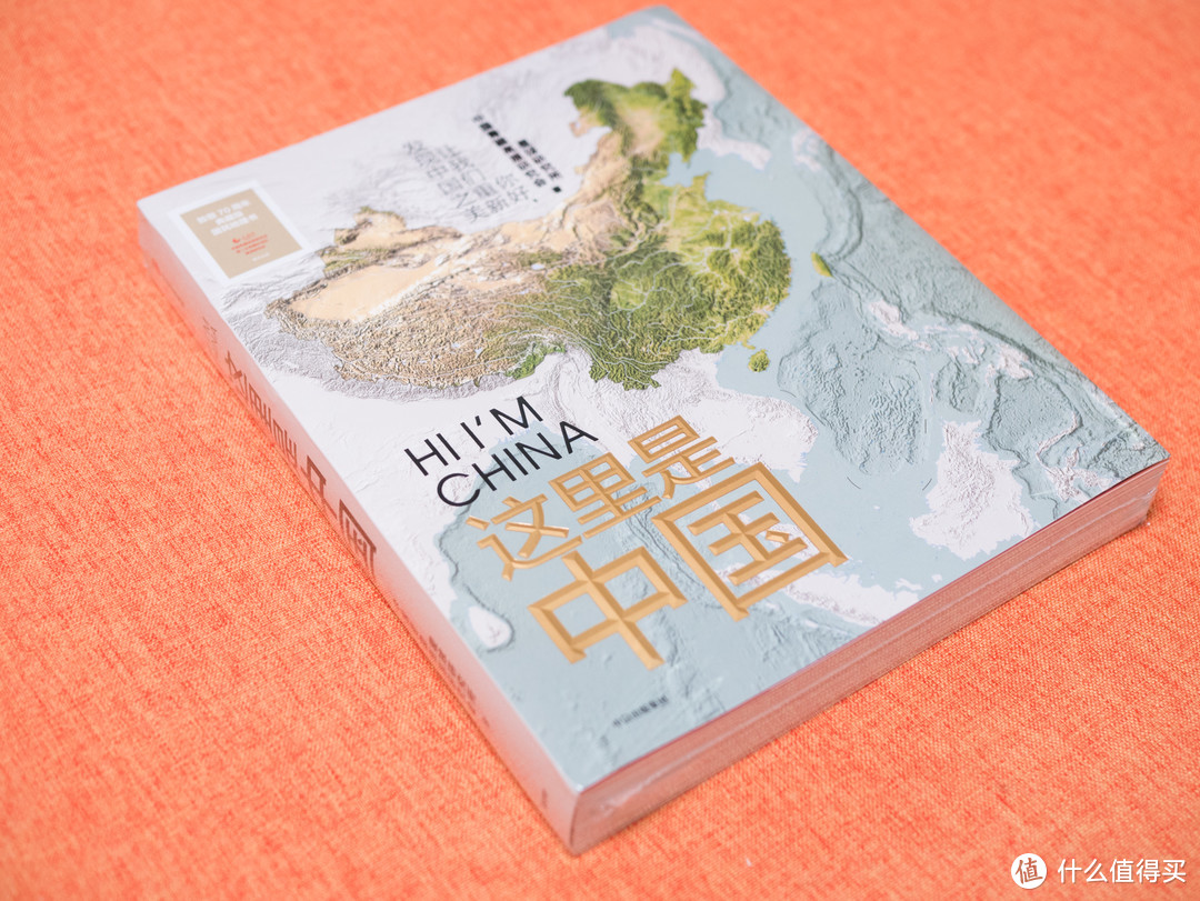 《这里是中国》：一本适合5岁到120岁全年龄段的好书