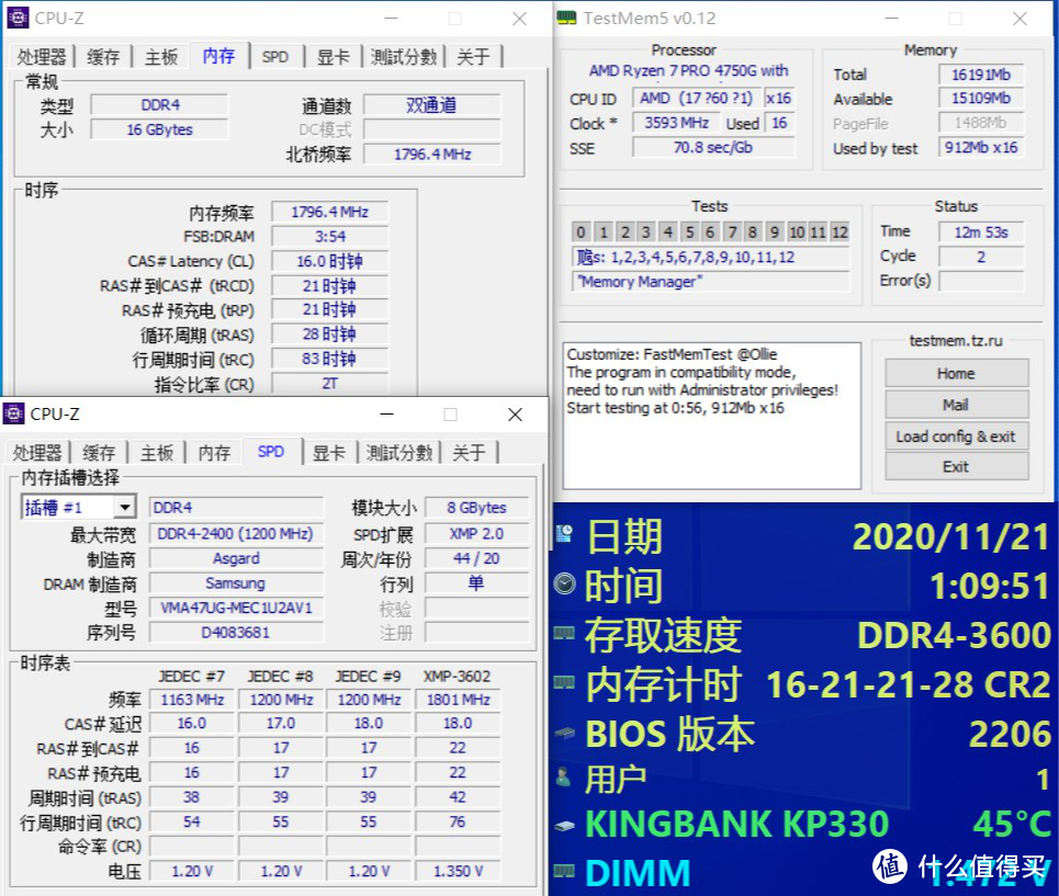 平民的三星C-DIE超频如何？阿斯加特黑骑士黑骑士V1超频测试