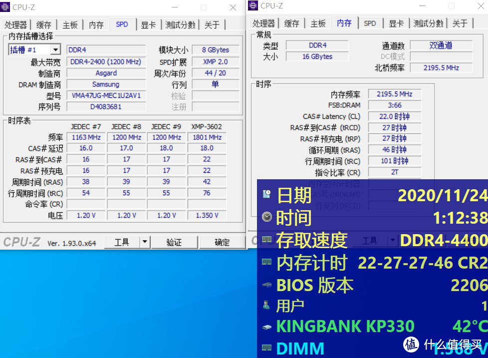 平民的三星C-DIE超频如何？阿斯加特黑骑士黑骑士V1超频测试