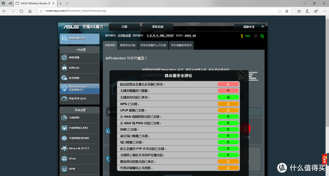 两个999元好用么？华硕灵耀魔方Mesh路由拆解与测试