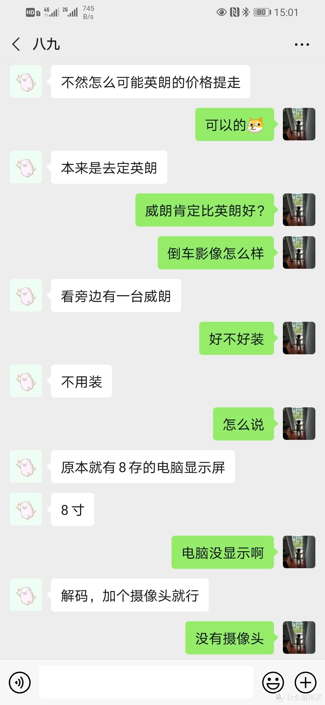 我从他这里知道可以装解码的摄像头