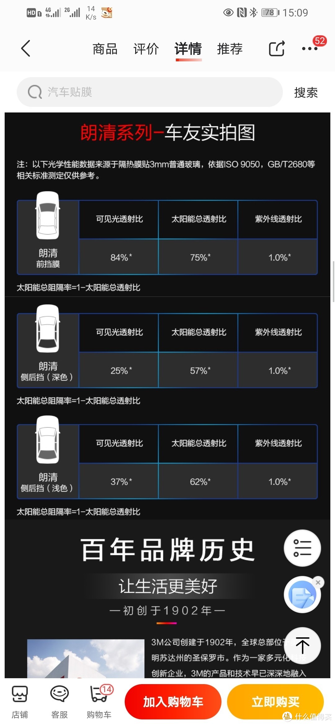 拼多多买车记（二）