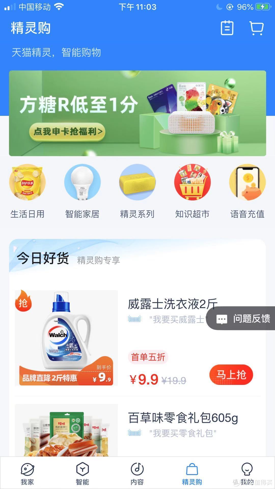 天猫精灵in糖2使用一个月的感受：像个有点耳背的热心马大姐