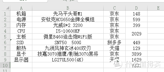 电脑升级之lg27ul5004k显示器晒单