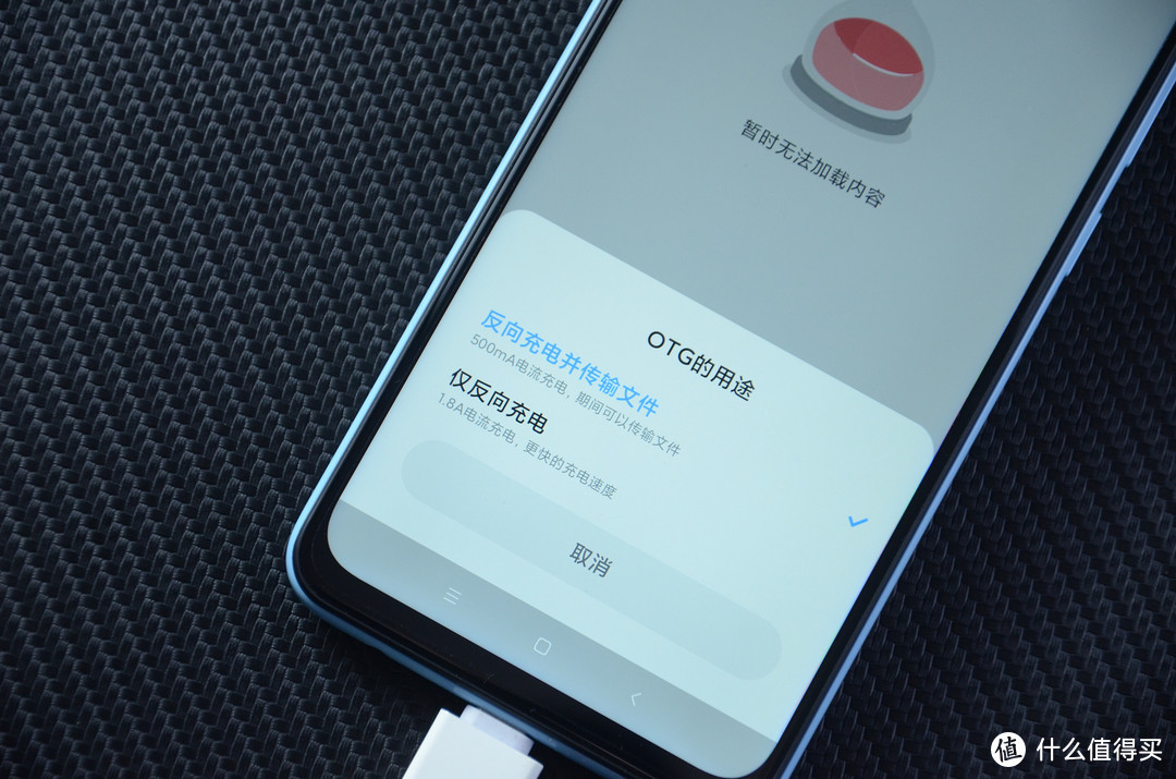 Redmi手机OTG功能体验，可读取另一台手机的文件