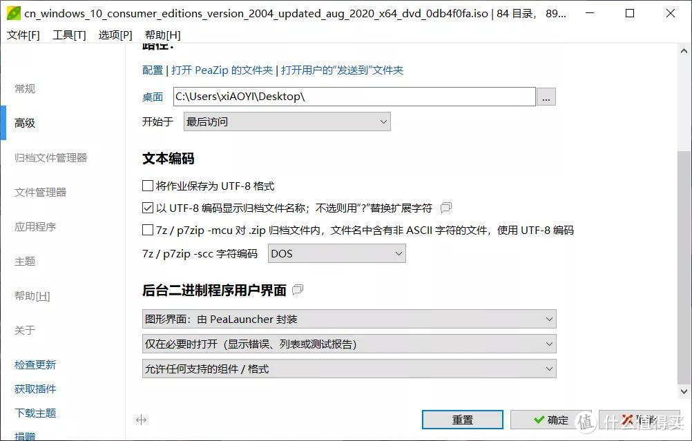 [Windows篇] 适合老爷机的 "装机必备" 软件