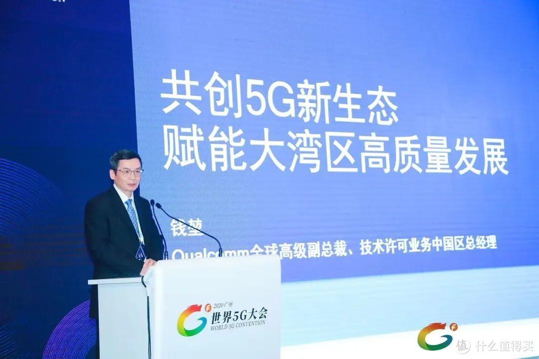 Qualcomm全球高级副总裁兼技术许可业务中国区总经理钱堃发表演讲