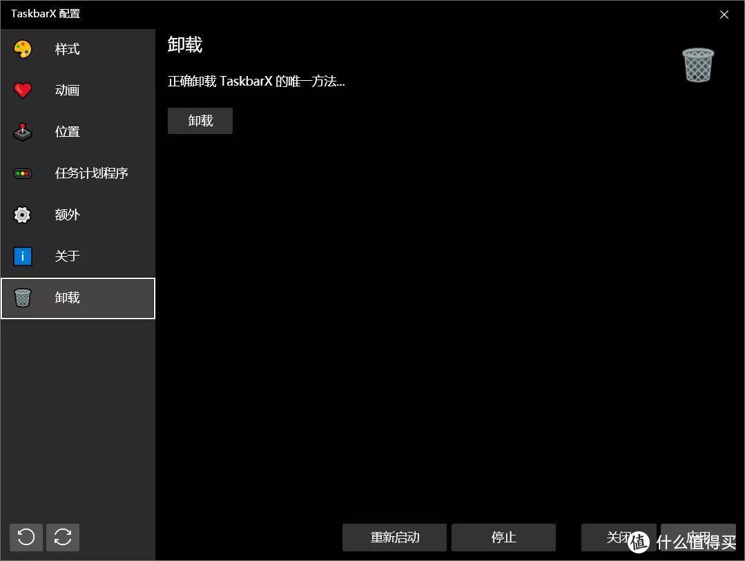 美化「Windows 10」的任务栏，支持多种动画效果/样式