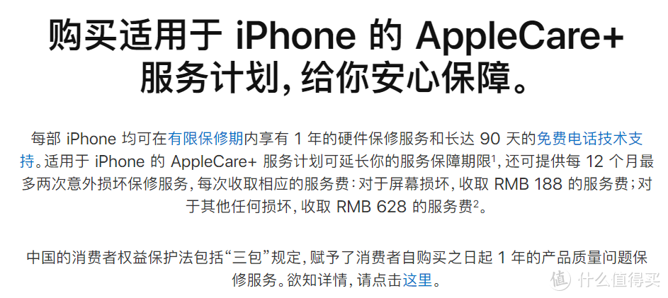 省出apple care+，仅需零头买齐iphone12所需配件！