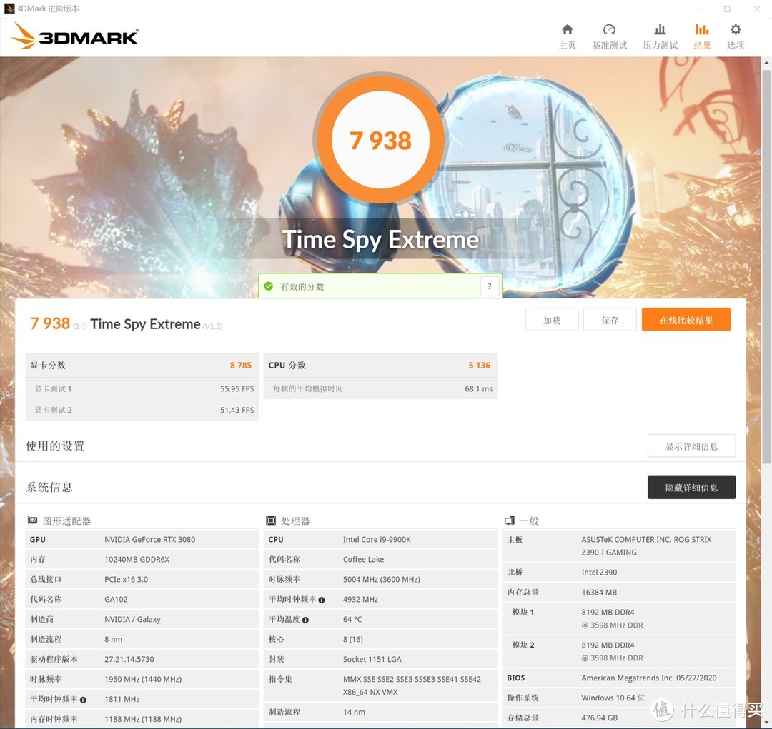 3DMARK TIME SPY EXTREME 7938