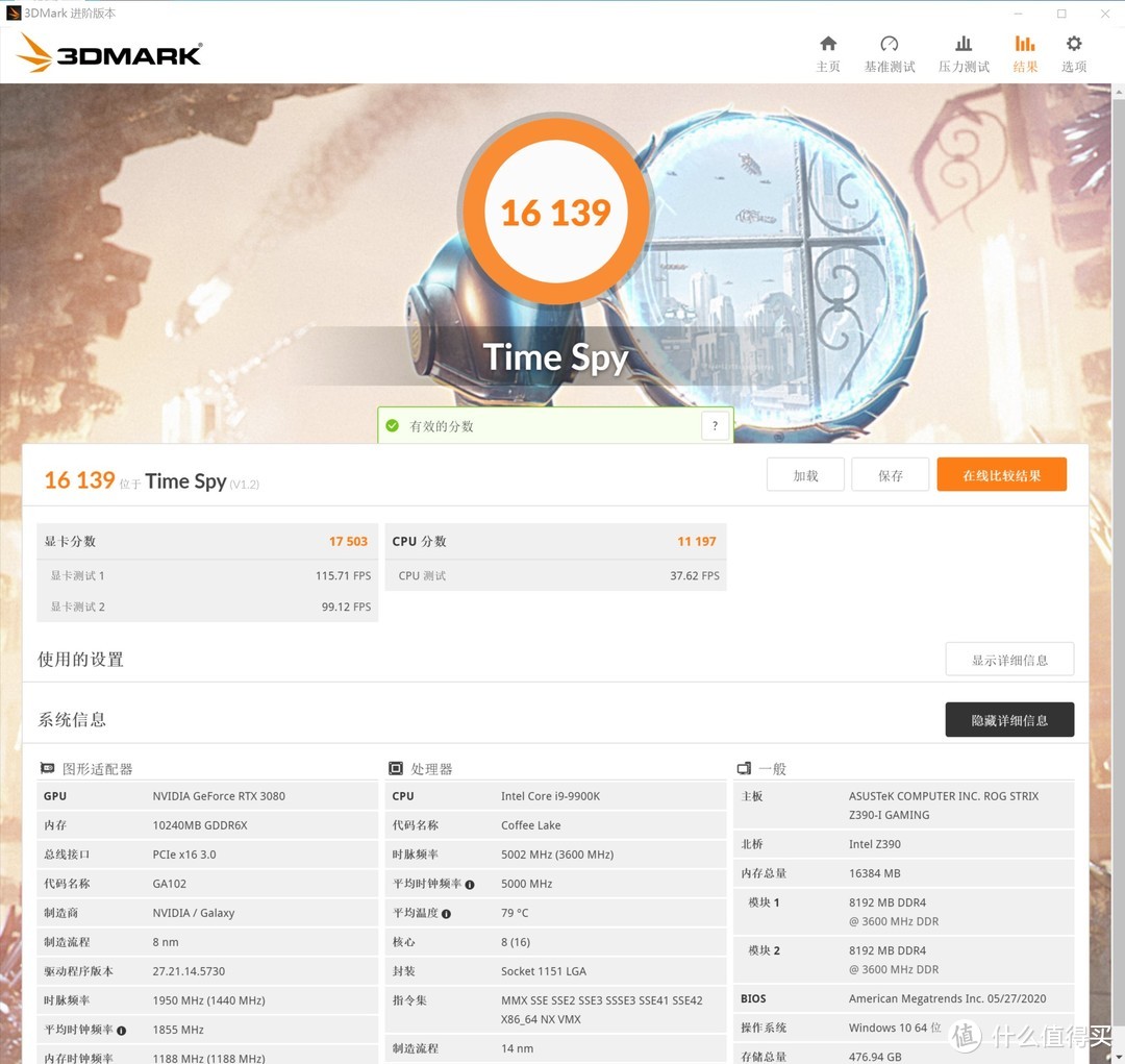 3DMARK TIME SPY 16139