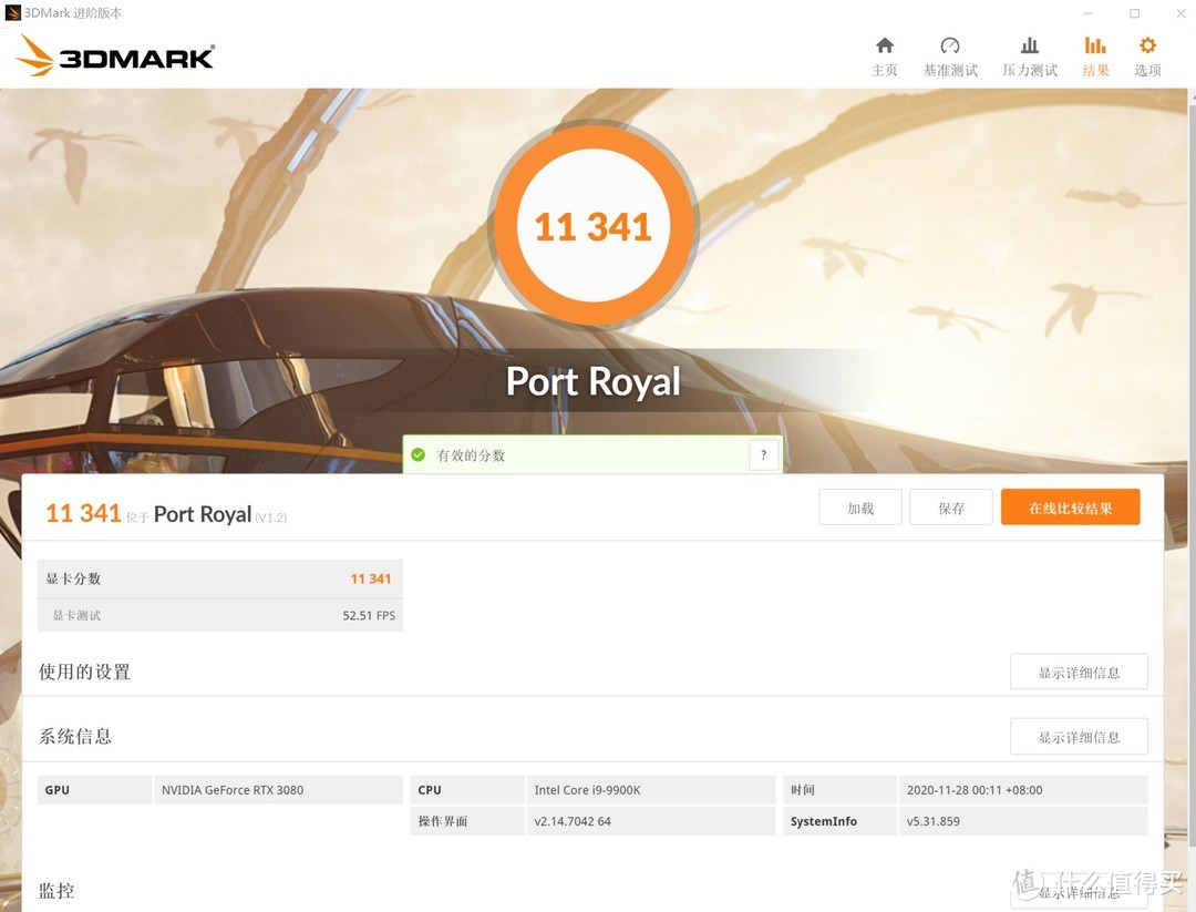 3DMARK PORT ROYAL 11341