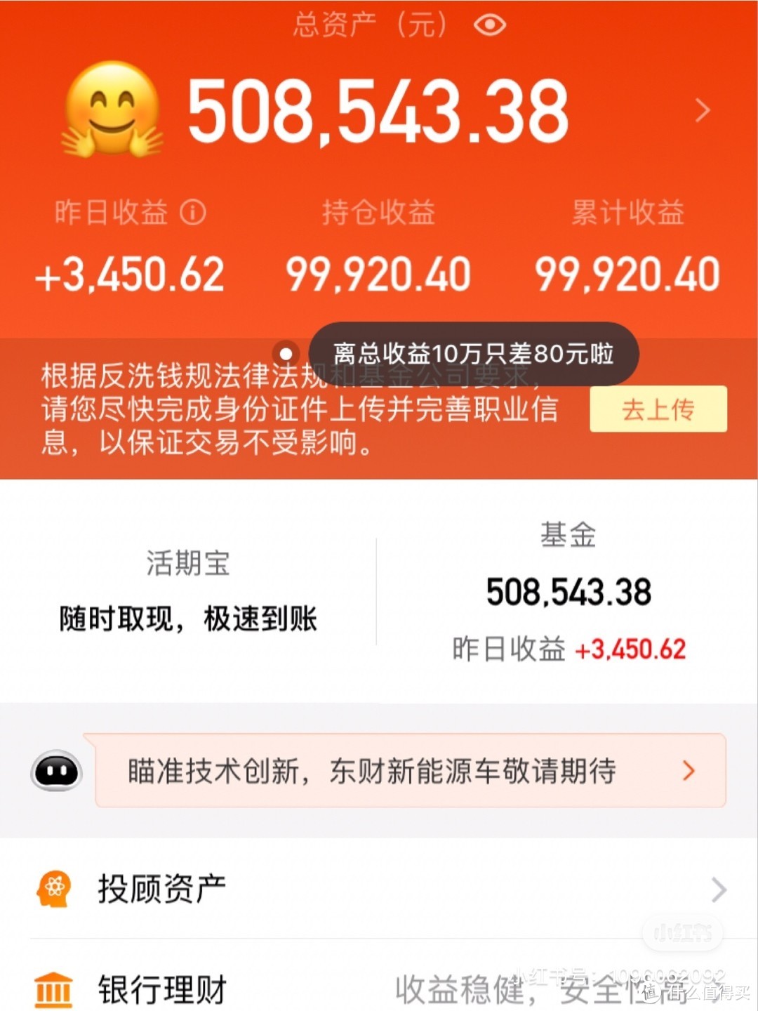 基金小白入门——必看知识篇