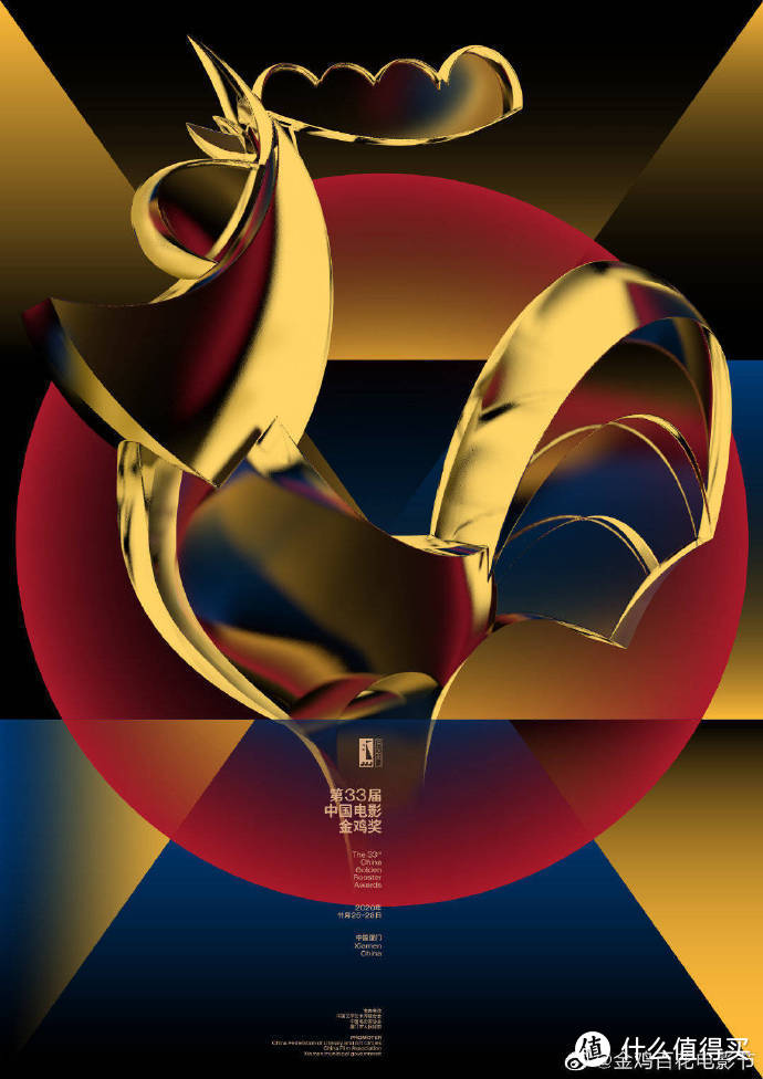 第33届中国电影金鸡奖完整版获奖名单揭晓，《夺冠》获得最佳影片，评委会特别奖属于《我和我的祖国》