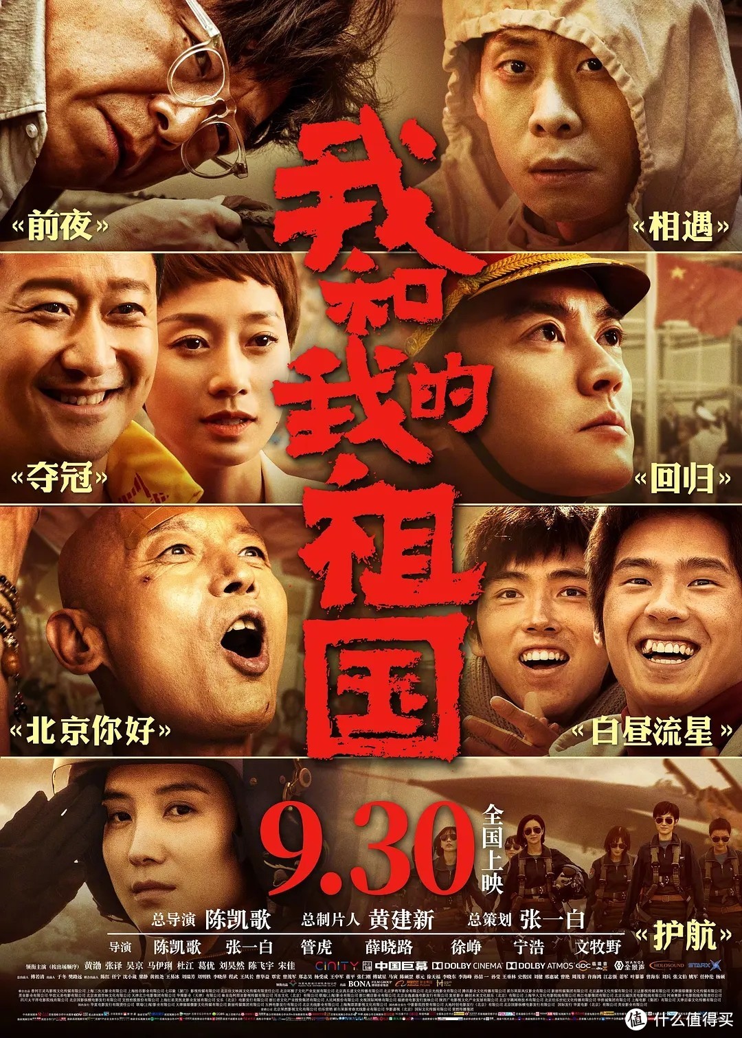 第33届中国电影金鸡奖完整版获奖名单揭晓，《夺冠》获得最佳影片，评委会特别奖属于《我和我的祖国》